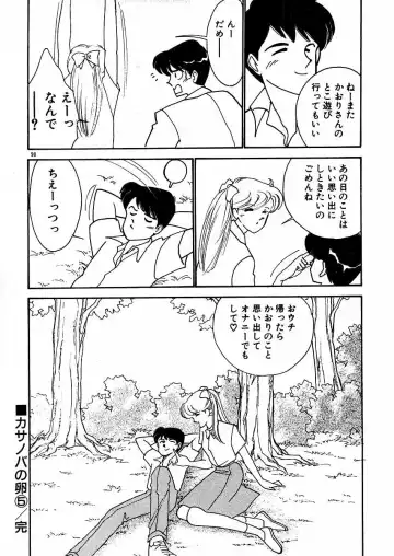 [Arimura Shinobu] Kimama ni E Kibun Fhentai - Page 103