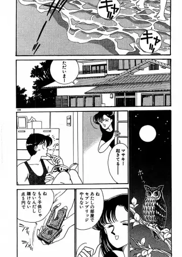 [Arimura Shinobu] Kimama ni E Kibun Fhentai - Page 113