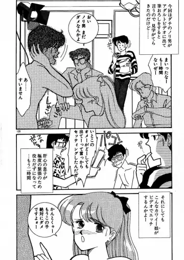 [Arimura Shinobu] Kimama ni E Kibun Fhentai - Page 125