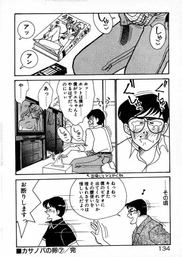 [Arimura Shinobu] Kimama ni E Kibun Fhentai - Page 139