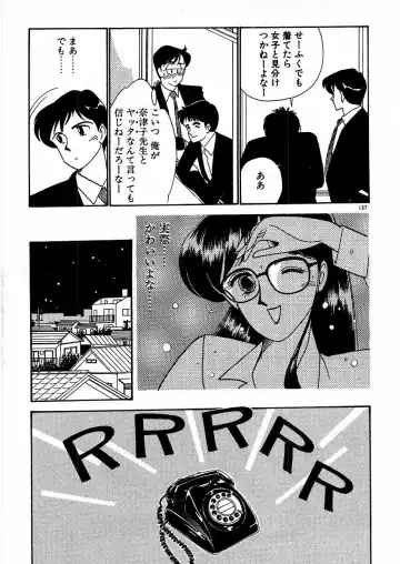 [Arimura Shinobu] Kimama ni E Kibun Fhentai - Page 142