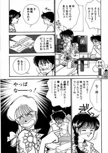 [Arimura Shinobu] Kimama ni E Kibun Fhentai - Page 170