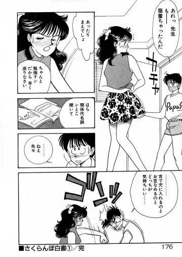 [Arimura Shinobu] Kimama ni E Kibun Fhentai - Page 182