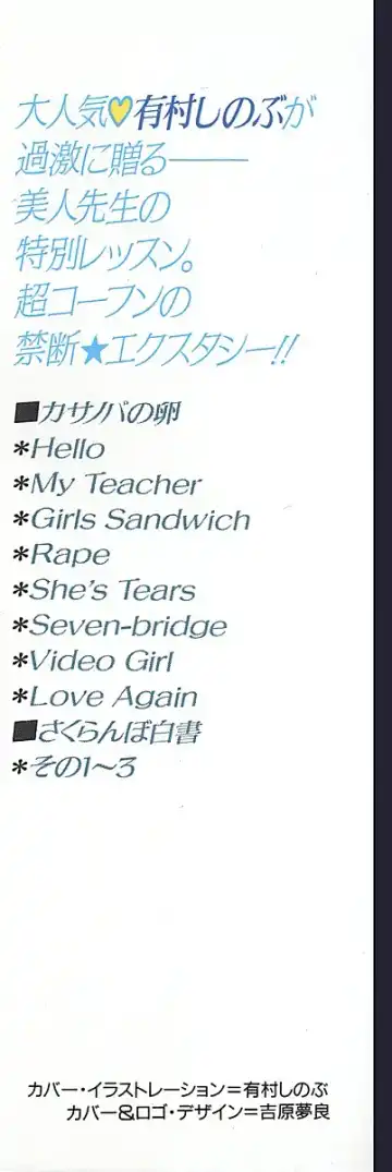 [Arimura Shinobu] Kimama ni E Kibun Fhentai - Page 2