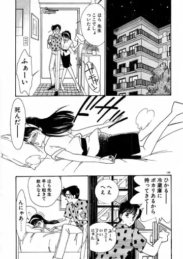 [Arimura Shinobu] Kimama ni E Kibun Fhentai - Page 205