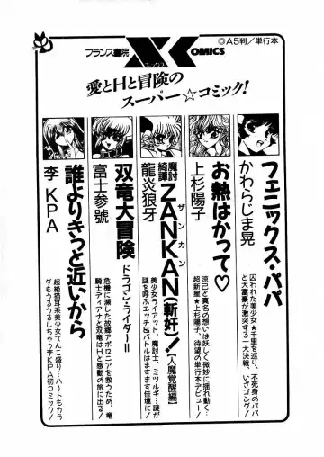 [Arimura Shinobu] Kimama ni E Kibun Fhentai - Page 225