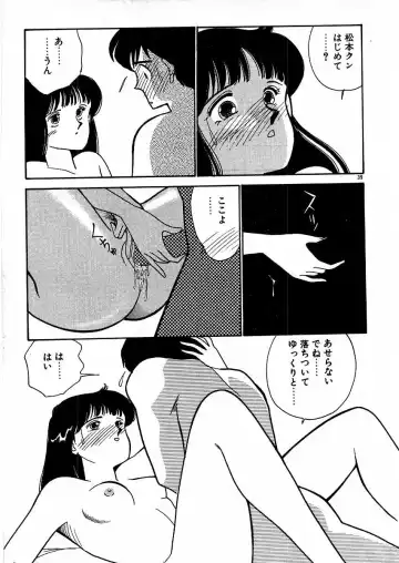 [Arimura Shinobu] Kimama ni E Kibun Fhentai - Page 43