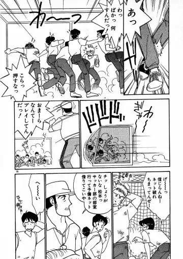 [Arimura Shinobu] Kimama ni E Kibun Fhentai - Page 75