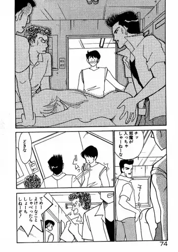 [Arimura Shinobu] Kimama ni E Kibun Fhentai - Page 79