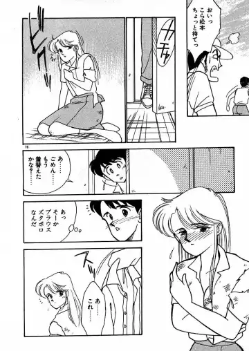 [Arimura Shinobu] Kimama ni E Kibun Fhentai - Page 81