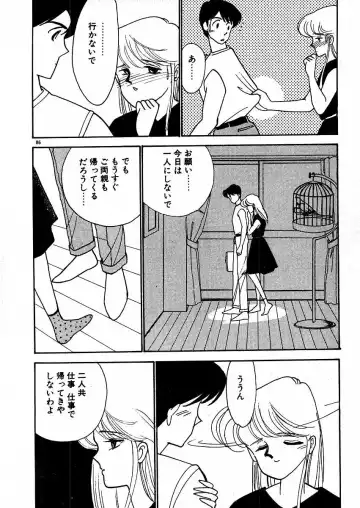 [Arimura Shinobu] Kimama ni E Kibun Fhentai - Page 91