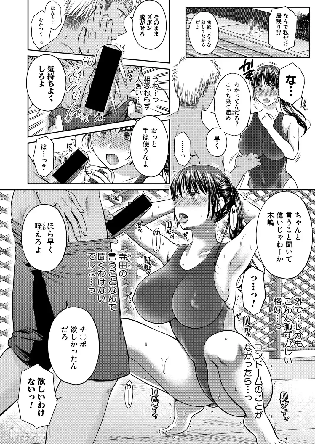 [Harusawa] Henyou Suru Oyako Fhentai - Page 120