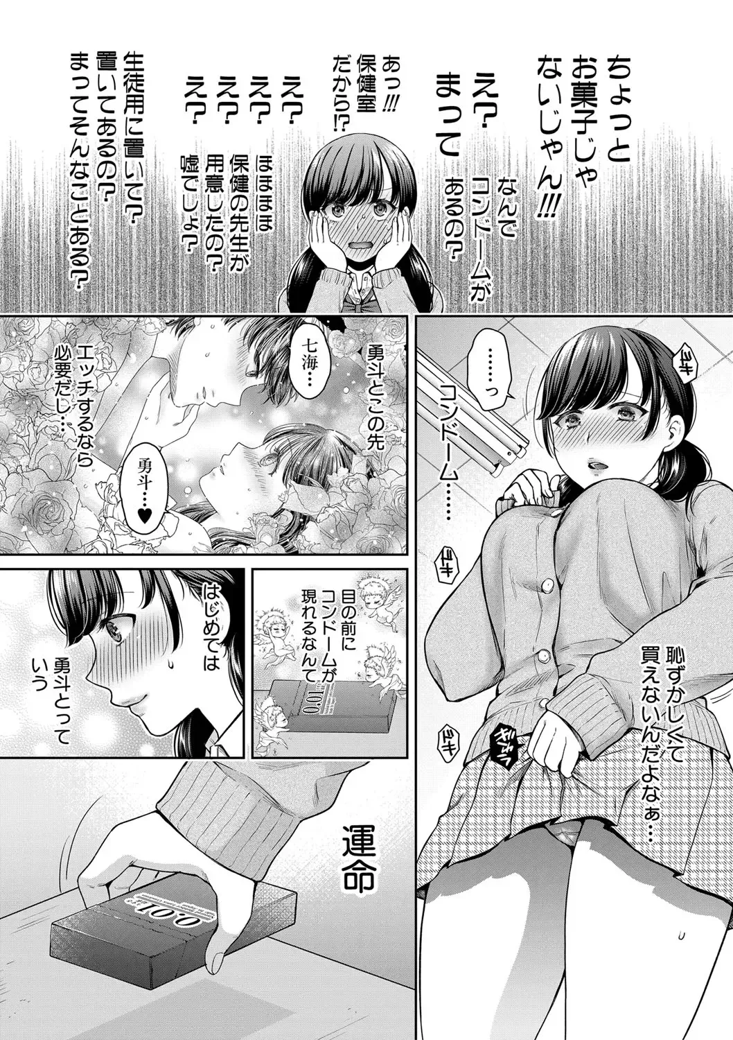 [Harusawa] Henyou Suru Oyako Fhentai - Page 7