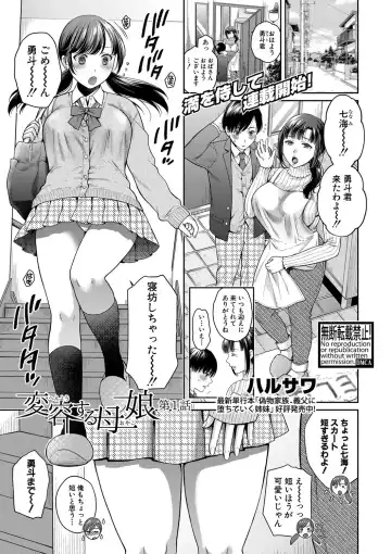 Read [Harusawa] Henyou Suru Oyako - Fhentai