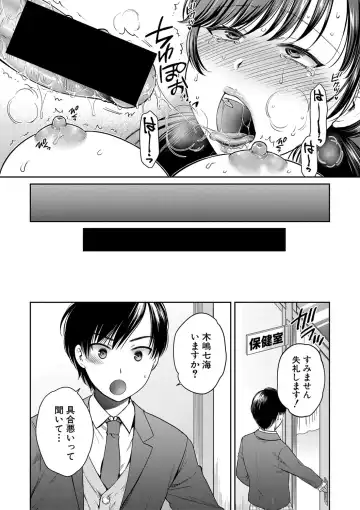 [Harusawa] Henyou Suru Oyako Fhentai - Page 31