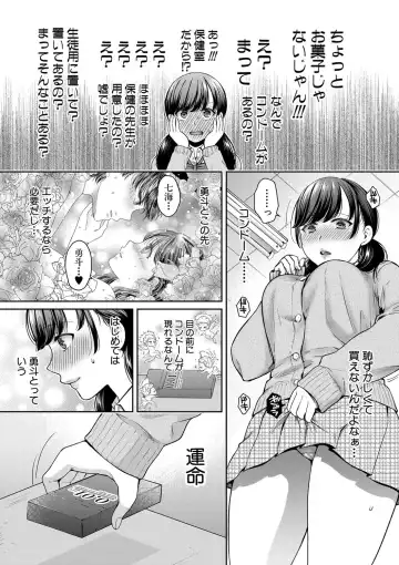 [Harusawa] Henyou Suru Oyako Fhentai - Page 7