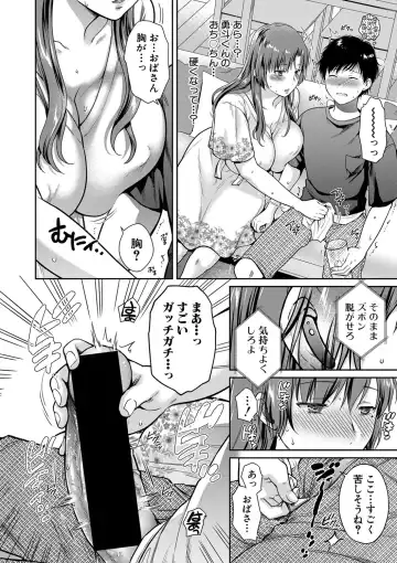 [Harusawa] Henyou Suru Oyako Fhentai - Page 94