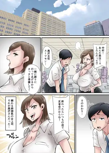 [Nobishiro - Nobu] 寝取られ妻、高沢詩織は気づかない/Netorare tsuma, Takazawa Shiori wa kidzukanai Fhentai - Page 2