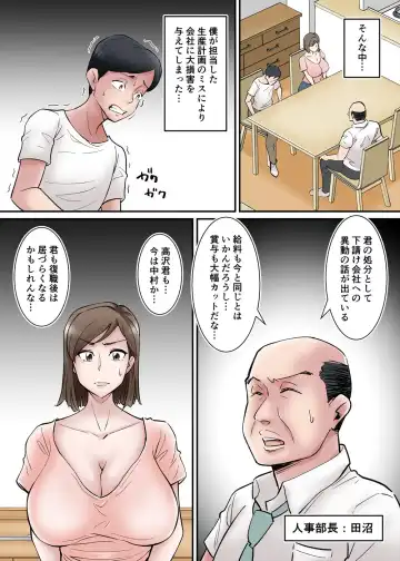 [Nobishiro - Nobu] 寝取られ妻、高沢詩織は気づかない/Netorare tsuma, Takazawa Shiori wa kidzukanai Fhentai - Page 4
