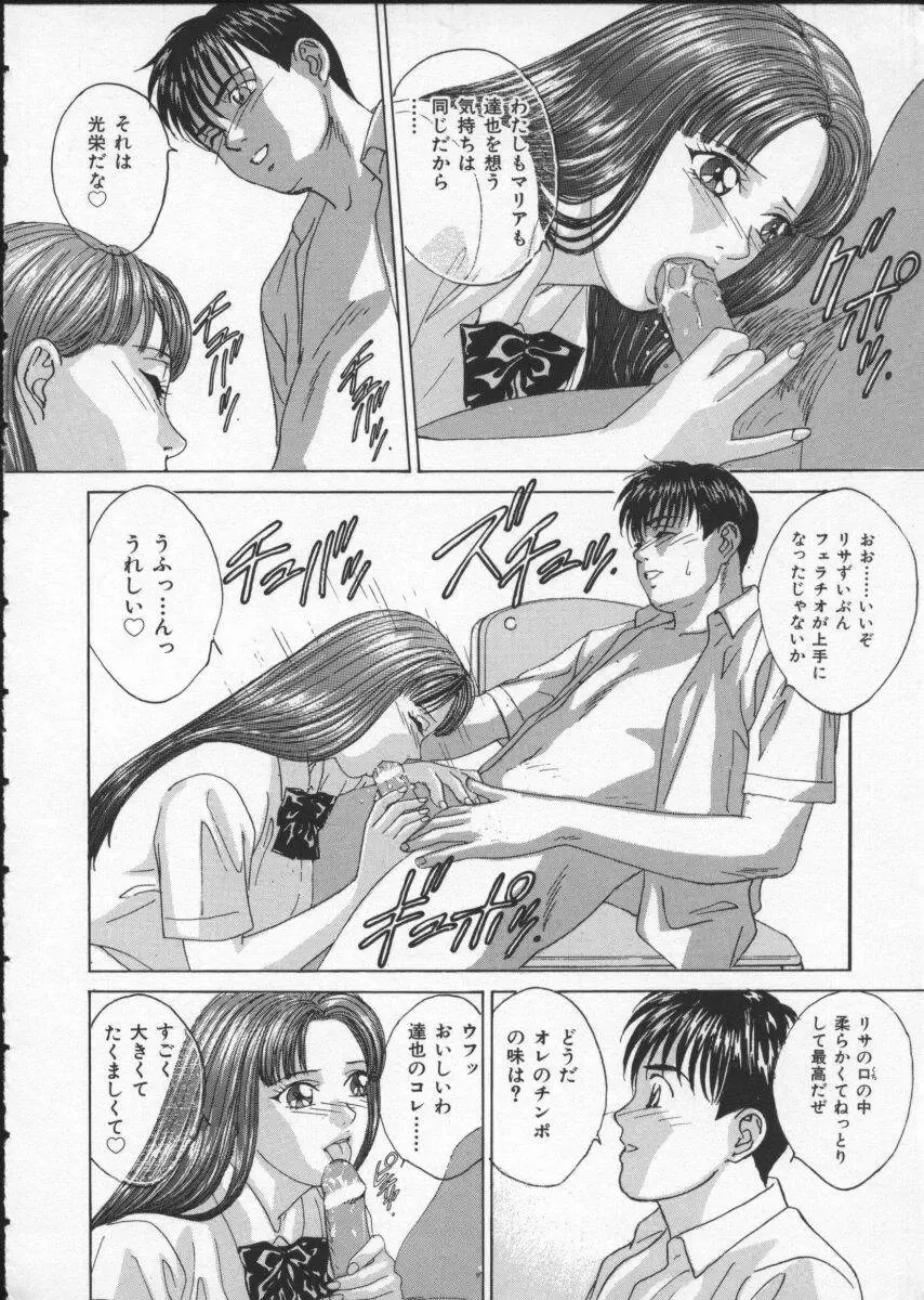 [Nishimaki Tohru] BLUE EYES Vol. 2 Fhentai - Page 112