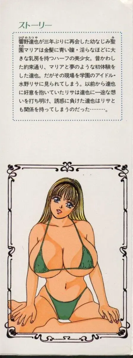 [Nishimaki Tohru] BLUE EYES Vol. 2 Fhentai - Page 2