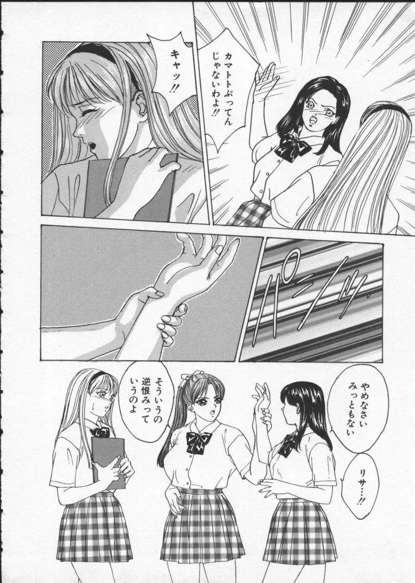 [Nishimaki Tohru] BLUE EYES Vol. 2 Fhentai - Page 44