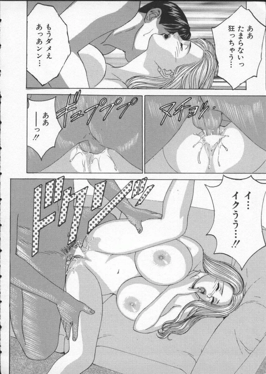 [Nishimaki Tohru] BLUE EYES Vol. 2 Fhentai - Page 78
