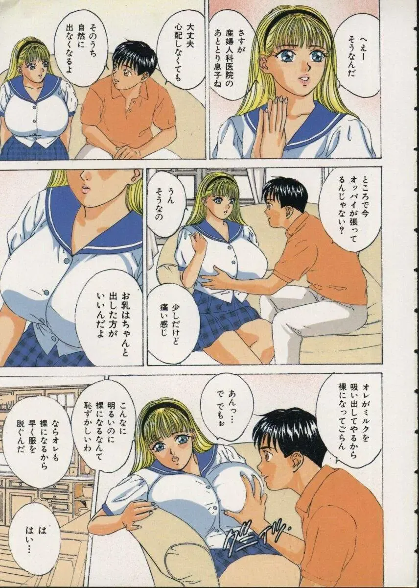 [Nishimaki Tohru] BLUE EYES Vol. 2 Fhentai - Page 9