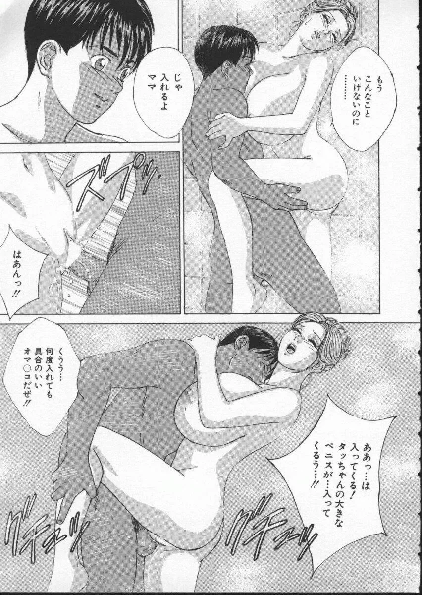 [Nishimaki Tohru] BLUE EYES Vol. 2 Fhentai - Page 95