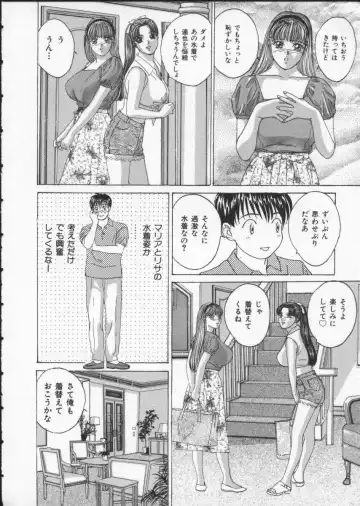 [Nishimaki Tohru] BLUE EYES Vol. 2 Fhentai - Page 110