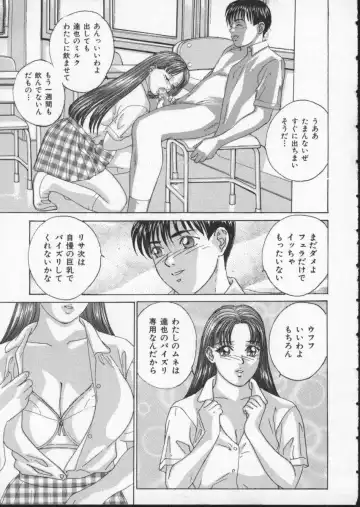 [Nishimaki Tohru] BLUE EYES Vol. 2 Fhentai - Page 113