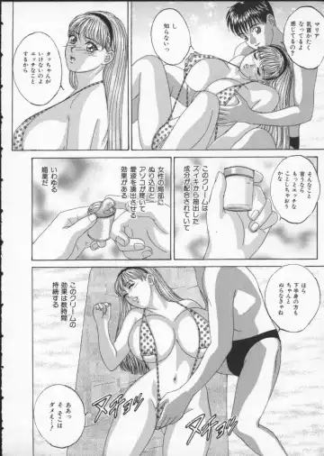 [Nishimaki Tohru] BLUE EYES Vol. 2 Fhentai - Page 134