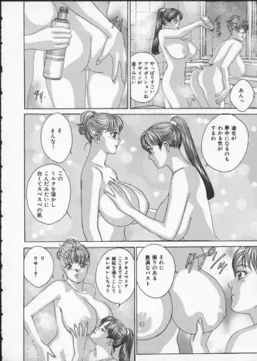 [Nishimaki Tohru] BLUE EYES Vol. 2 Fhentai - Page 156