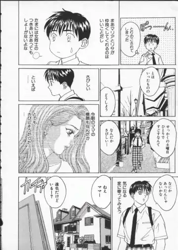 [Nishimaki Tohru] BLUE EYES Vol. 2 Fhentai - Page 52