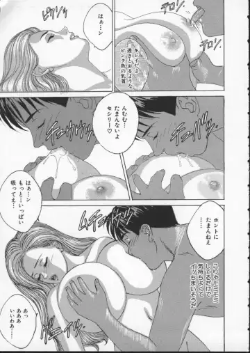 [Nishimaki Tohru] BLUE EYES Vol. 2 Fhentai - Page 71