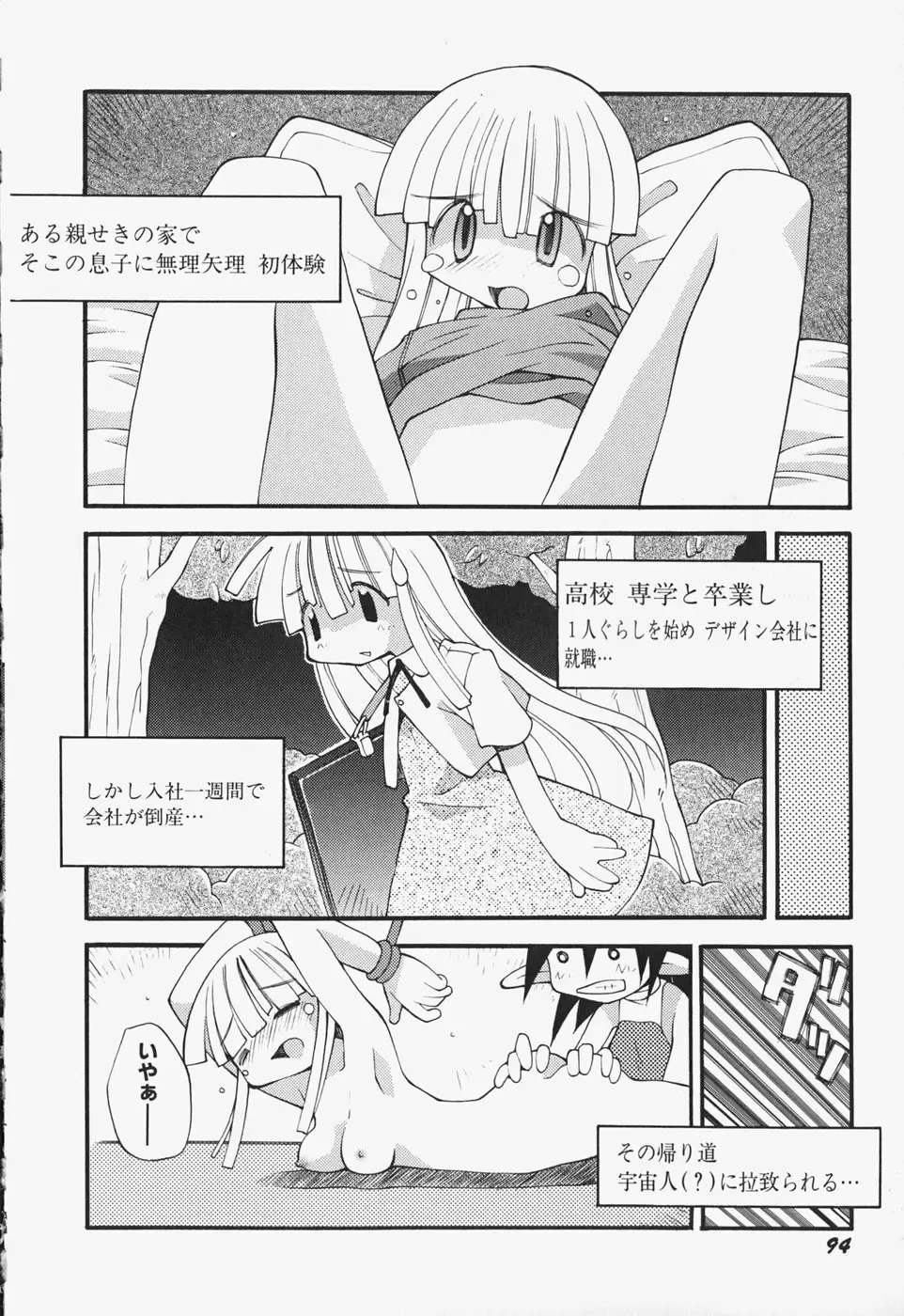 [Heppokokun] Girls Skinship Fhentai - Page 101