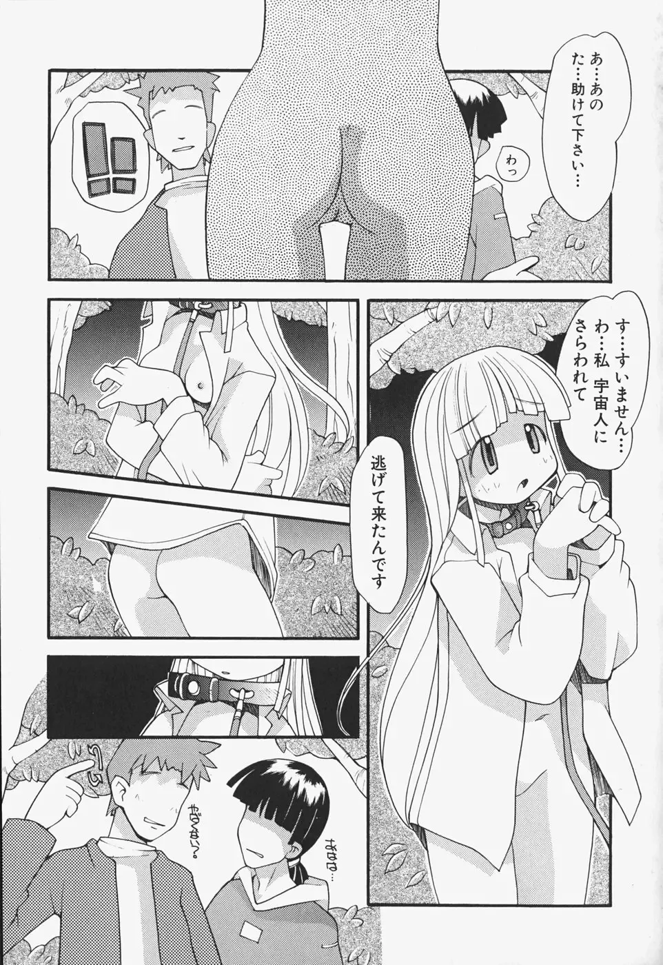 [Heppokokun] Girls Skinship Fhentai - Page 110