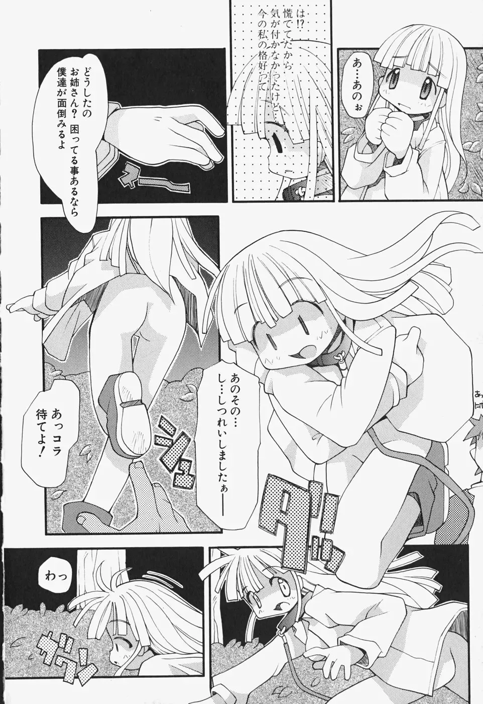 [Heppokokun] Girls Skinship Fhentai - Page 111