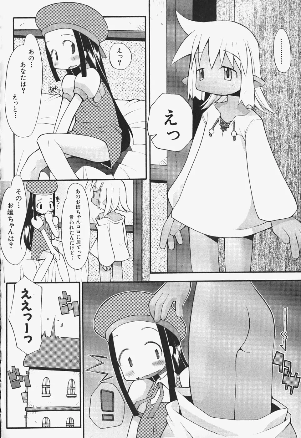 [Heppokokun] Girls Skinship Fhentai - Page 137