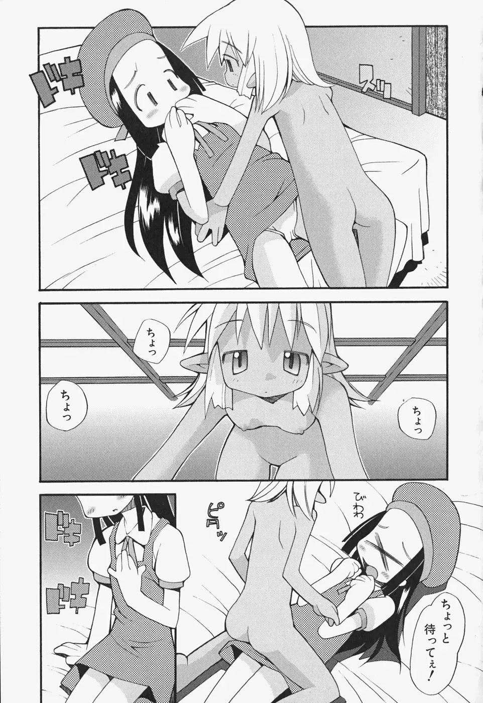 [Heppokokun] Girls Skinship Fhentai - Page 138