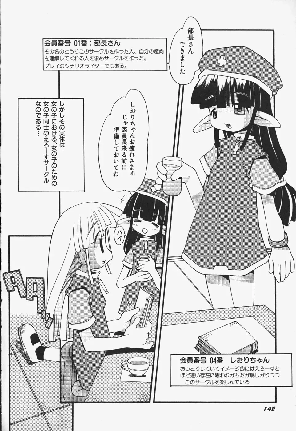 [Heppokokun] Girls Skinship Fhentai - Page 149