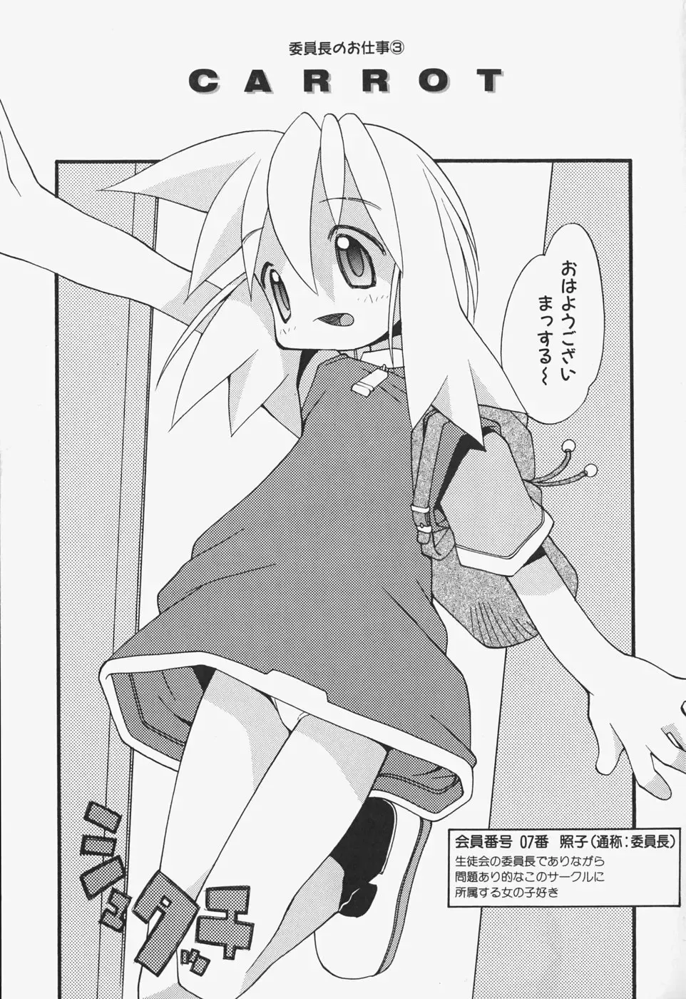 [Heppokokun] Girls Skinship Fhentai - Page 150