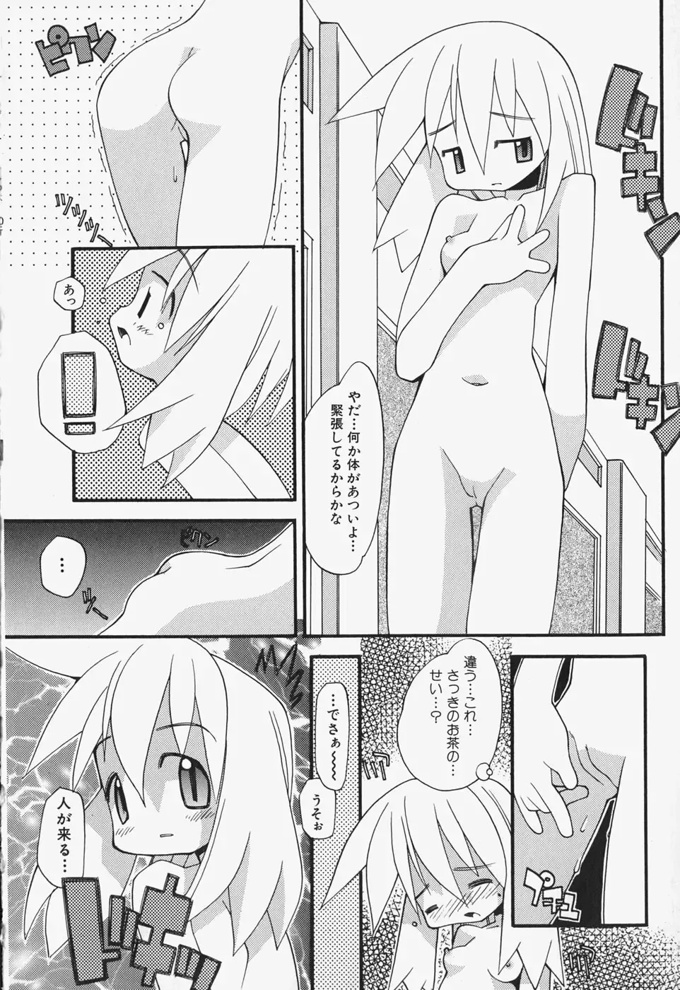 [Heppokokun] Girls Skinship Fhentai - Page 155