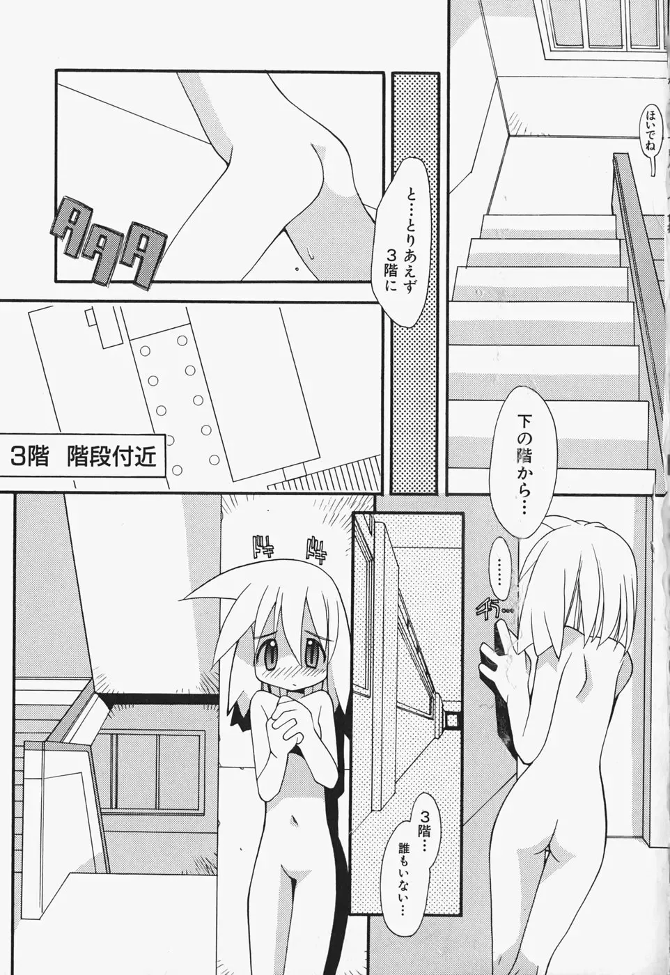 [Heppokokun] Girls Skinship Fhentai - Page 156