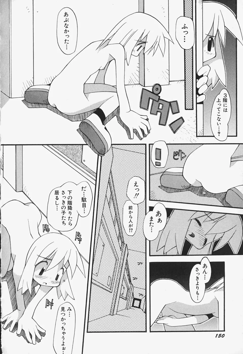 [Heppokokun] Girls Skinship Fhentai - Page 157