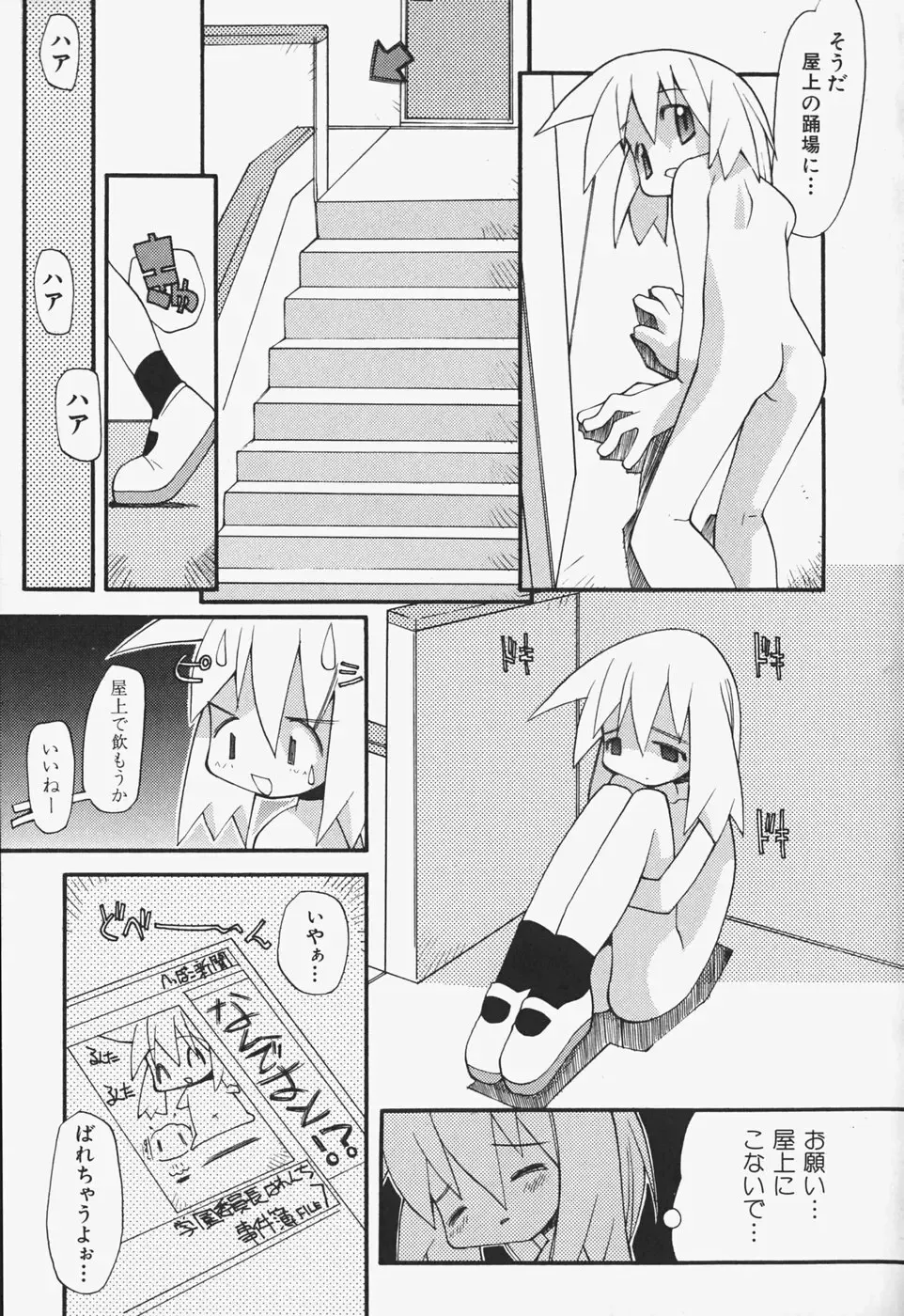 [Heppokokun] Girls Skinship Fhentai - Page 158