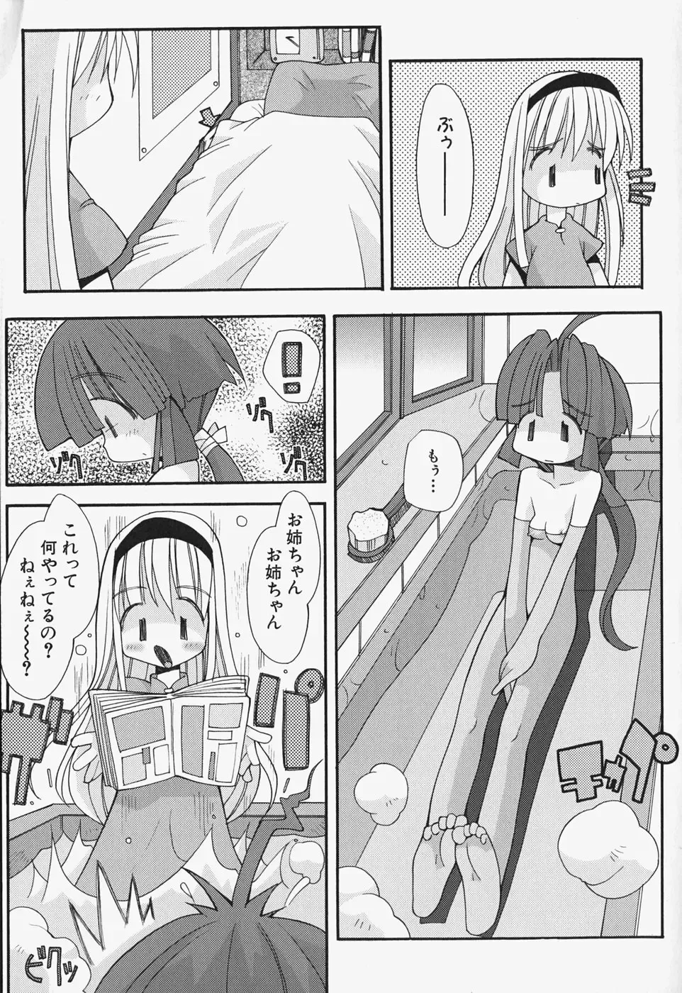 [Heppokokun] Girls Skinship Fhentai - Page 16