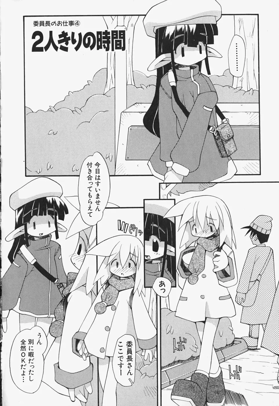 [Heppokokun] Girls Skinship Fhentai - Page 165