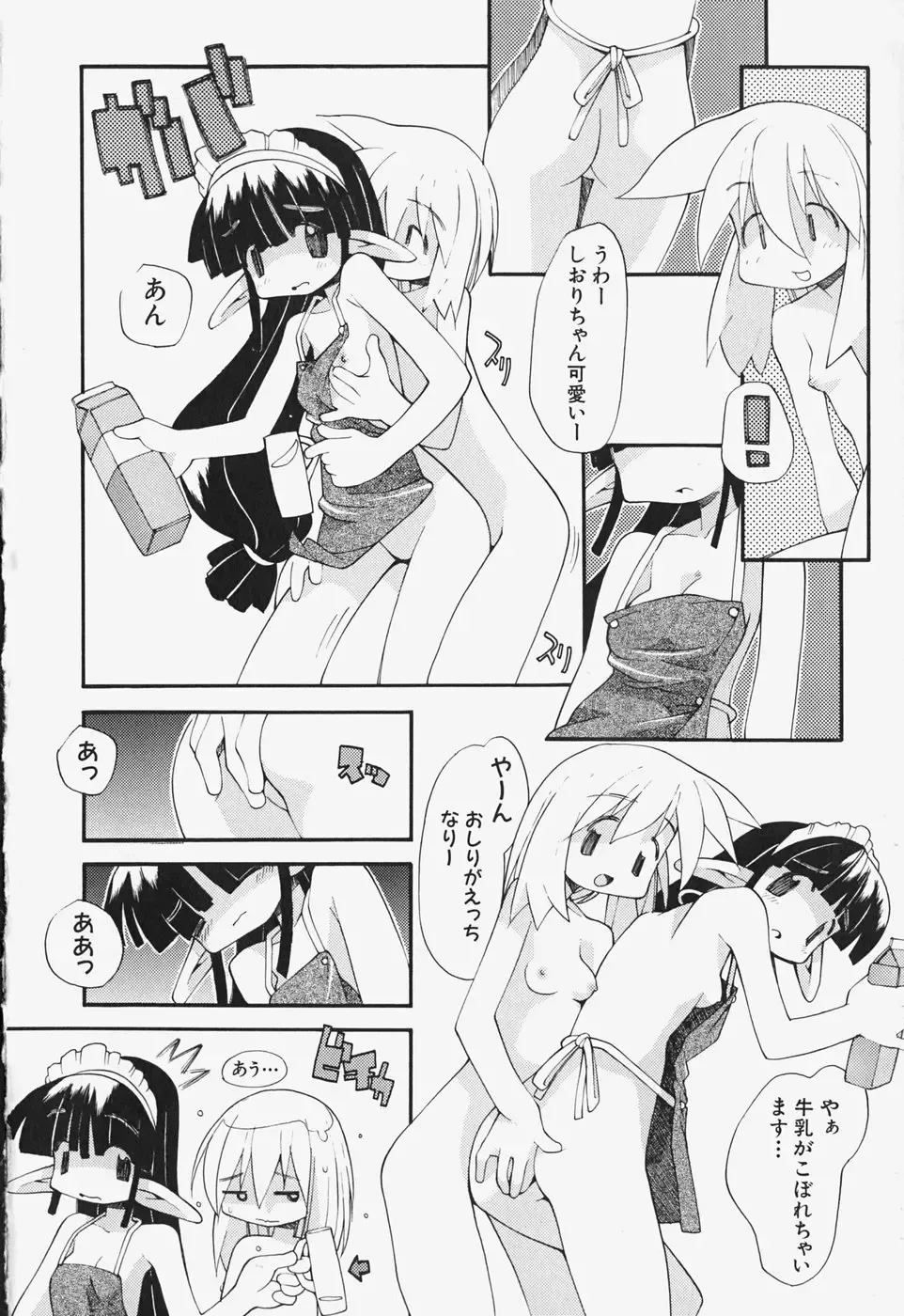 [Heppokokun] Girls Skinship Fhentai - Page 173