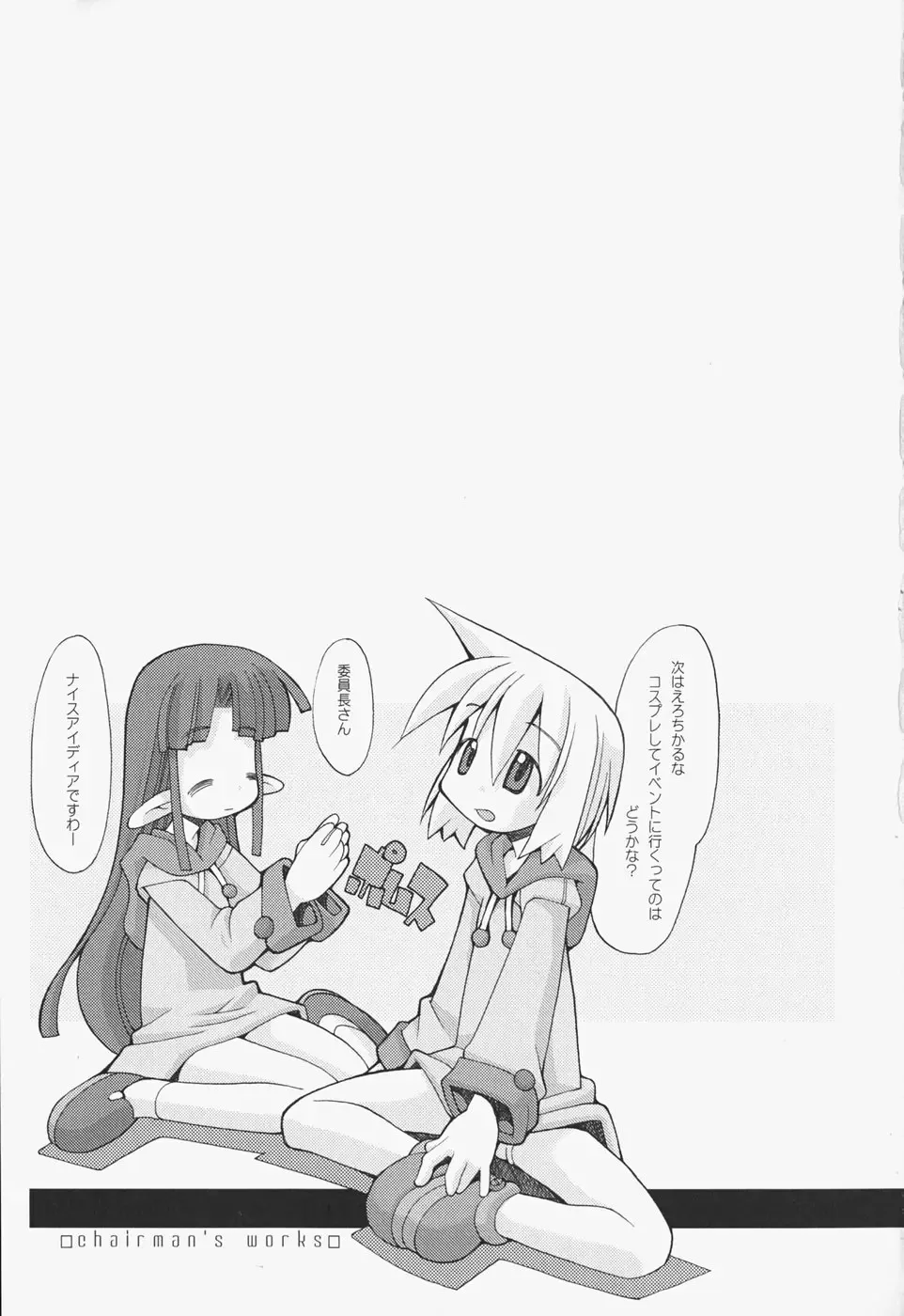 [Heppokokun] Girls Skinship Fhentai - Page 176